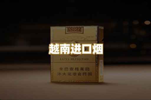 云霄代工烟